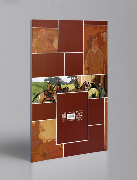 مرد بیدار قصه‌ای از زندگی پهلوان مازار