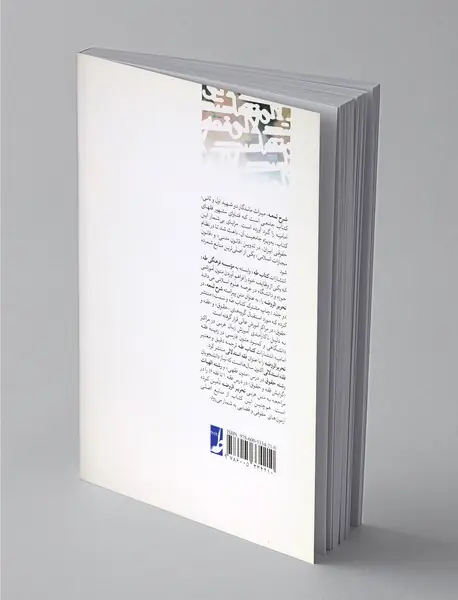 فقه استدلالی