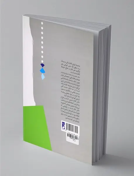 آموزش کلام اسلامی