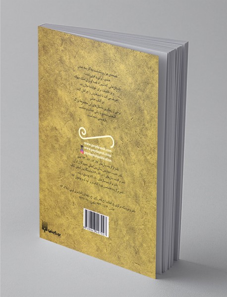 قصه های خواندنی هزار و یک شب