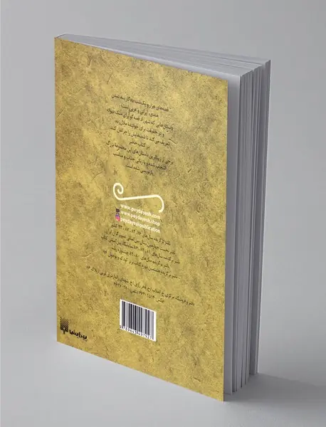 قصه های خواندنی هزار و یک شب