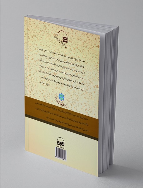 دروغ و نقش آن در دین و دنیای ما