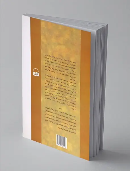 تاریخ عمومی حدیث با رویکرد تحلیلی