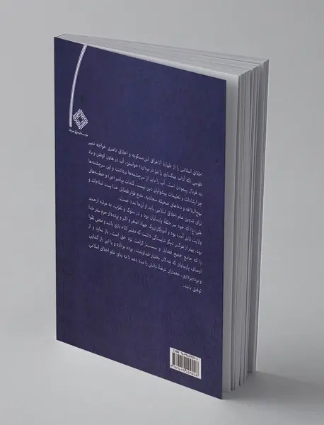 اوصاف پارسایان