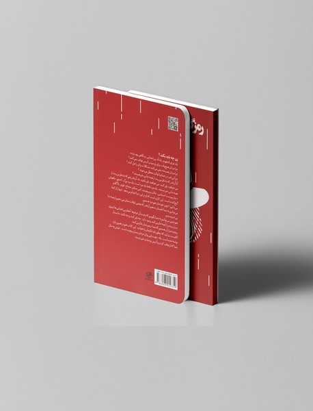 رمز گشایی زبان مردان