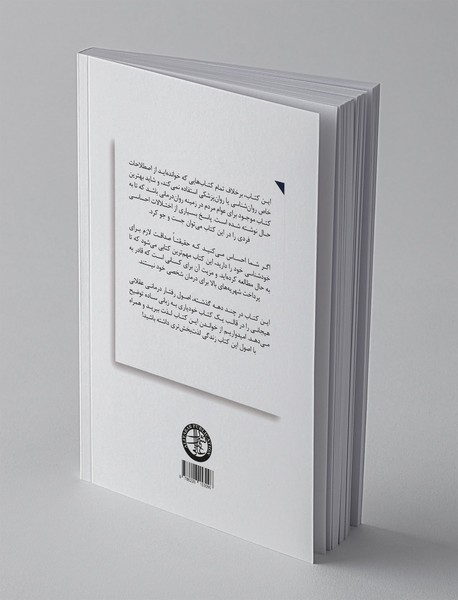 زندگی عاقلانه