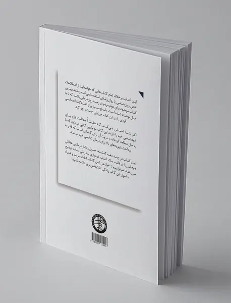 زندگی عاقلانه