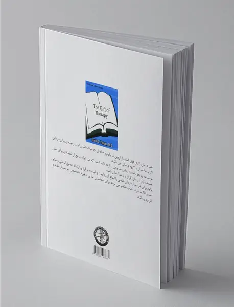 هنر درمان - هدیه درمان