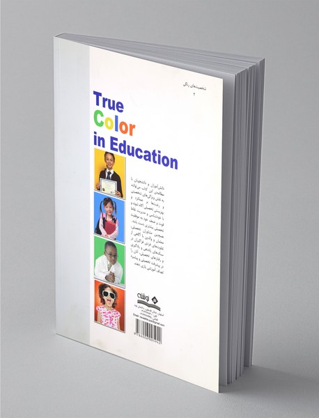 شخصیت‌های رنگی در تحصیل