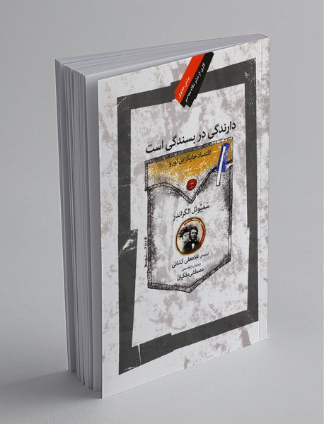 دارندگی در بسندگی است