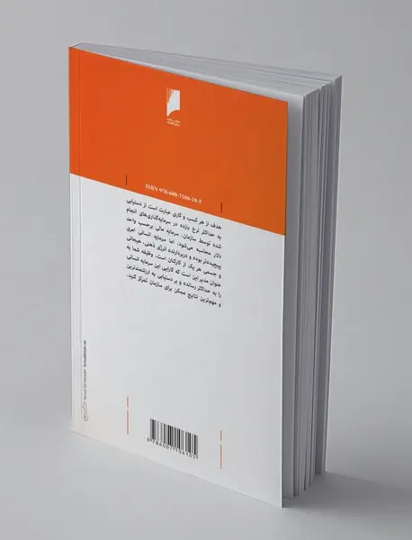 جادوی انگیزش