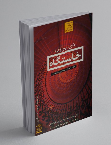 خاستگاه خاستگاه