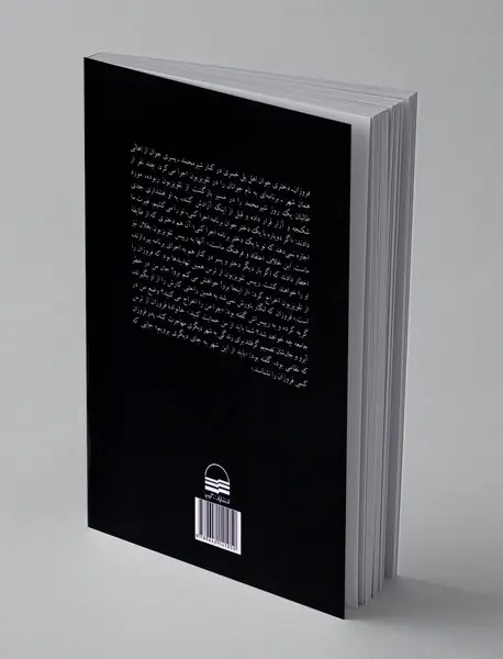 افسوس برای نرگس های افغانستان