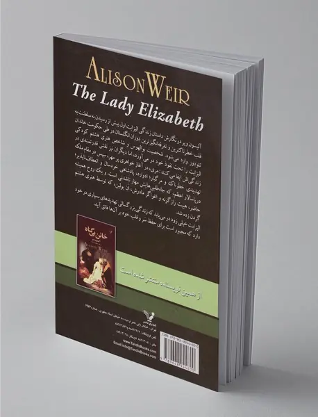 لیدی الیزابت