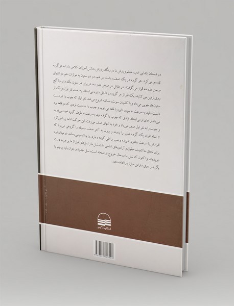 شصت سال صبوری و شکوری