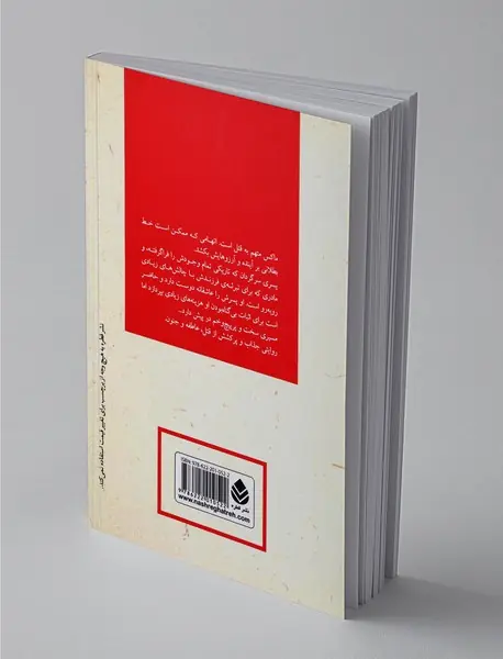 ماکس از بند رسته