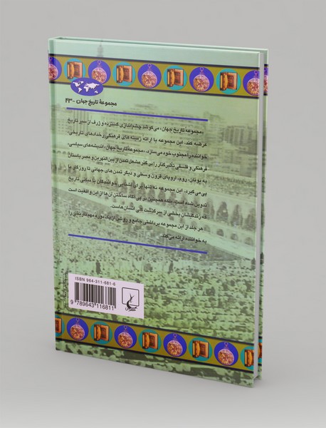 امپراتوری اسلامی