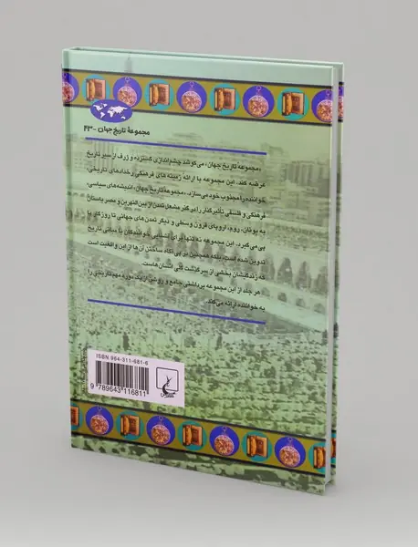 امپراتوری اسلامی