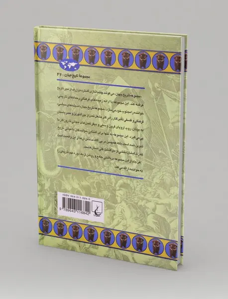 بین‌النهرین باستان