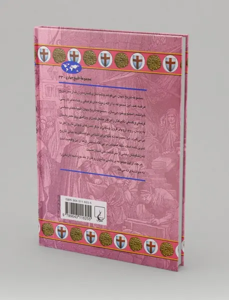 جنگ‌های صلیبی