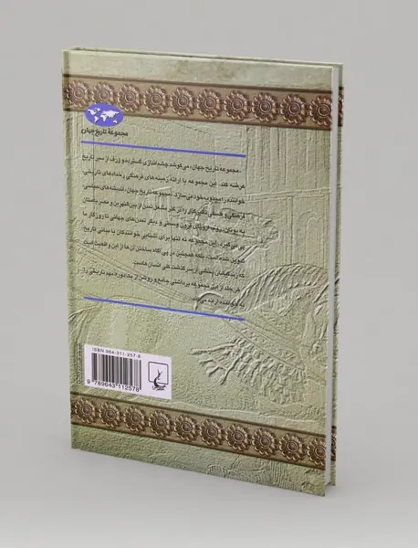 امپراتوری ایران