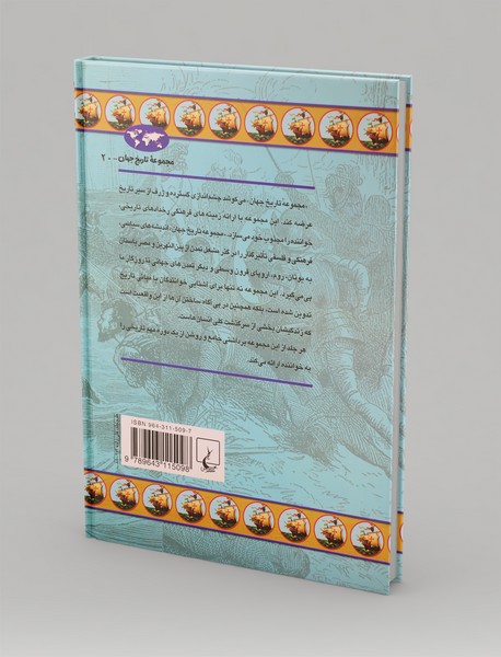 عصر اکتشافات