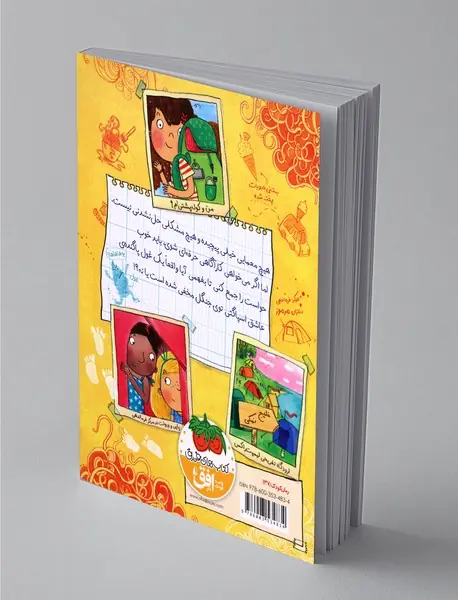 ماجراهای کارآگاه ماریلا 4