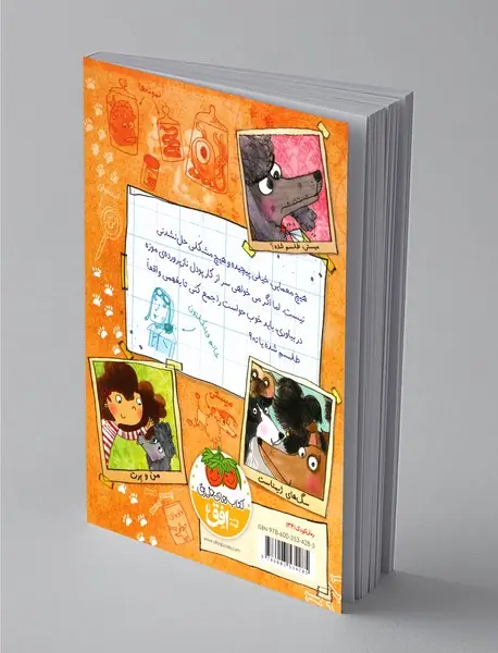 ماجراهای کارآگاه ماریلا 3