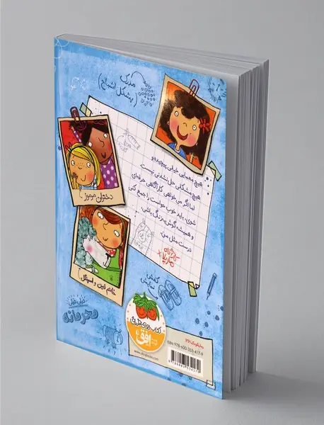 ماجراهای کارآگاه ماریلا 1