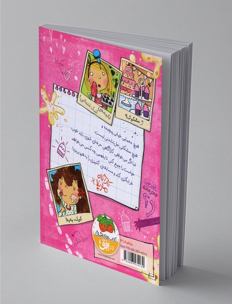 ماجراهای کارآگاه ماریلا 2