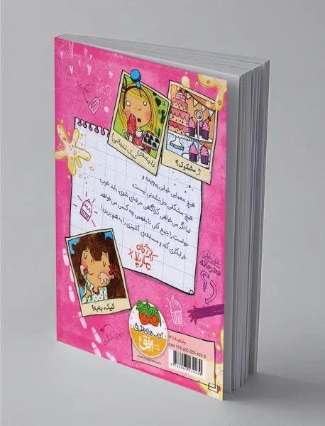 ماجراهای کارآگاه ماریلا 2