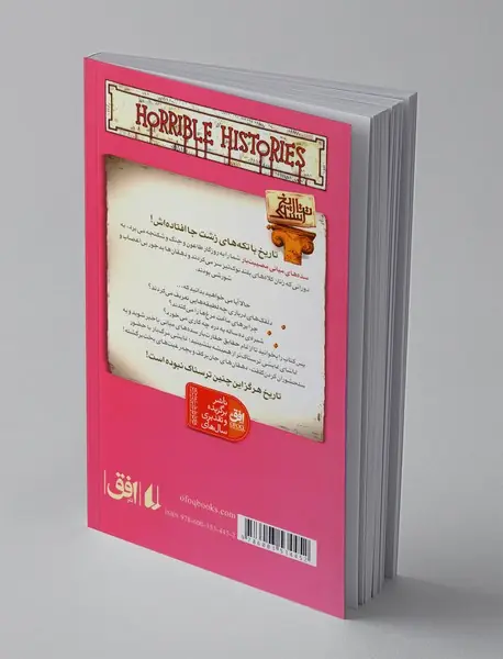 سده‌های میانی مصیبت‌بار