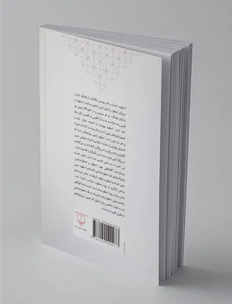 اسطوره، ادبیات و هنر