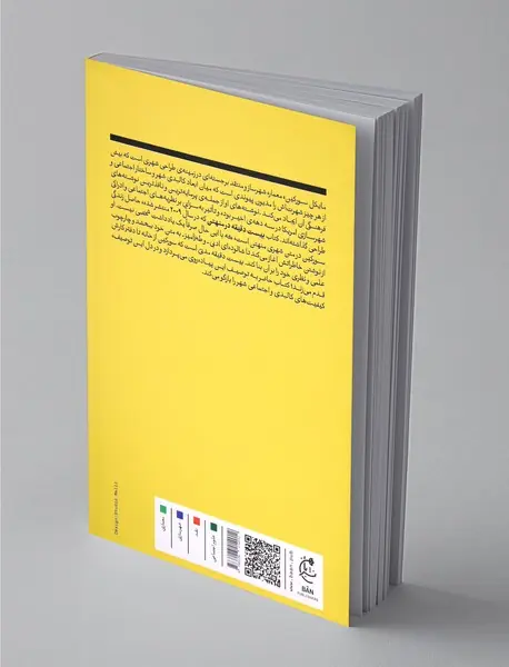 بیست دقیقه در منهتن