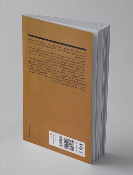 تاریخ نو، اعترافات و مکالمات