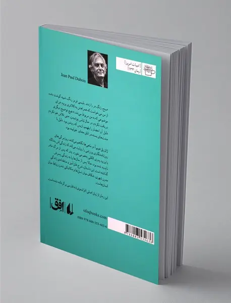 ماهی‌ها نگاهم می‌کنند