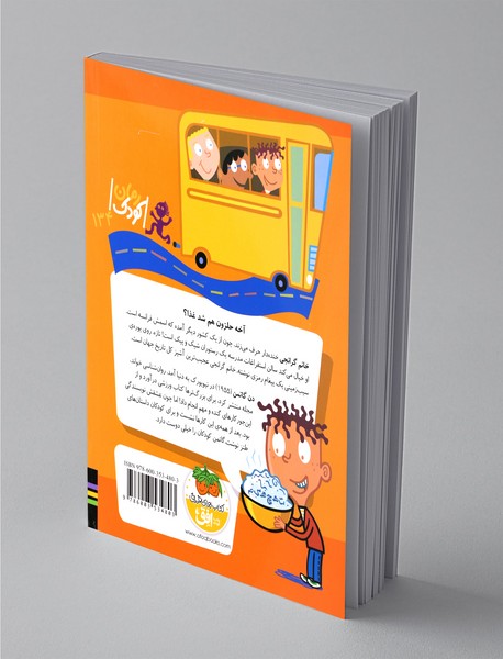 خانم گرانجی آشپز خارجی