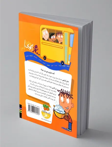 خانم گرانجی آشپز خارجی