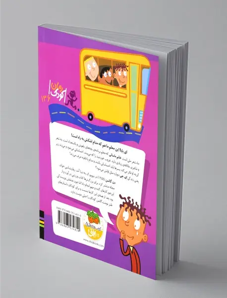 خانم ماساتی معلم احساساتی