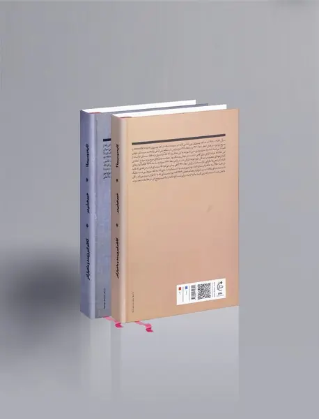 گزیده مقالات اساسی کایه دو سینما