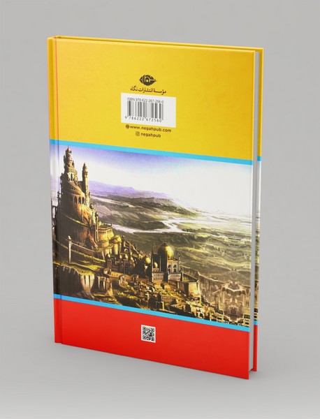 خداوند الموت