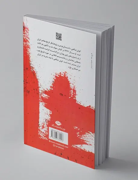 حماسه‌ی سیاهکل