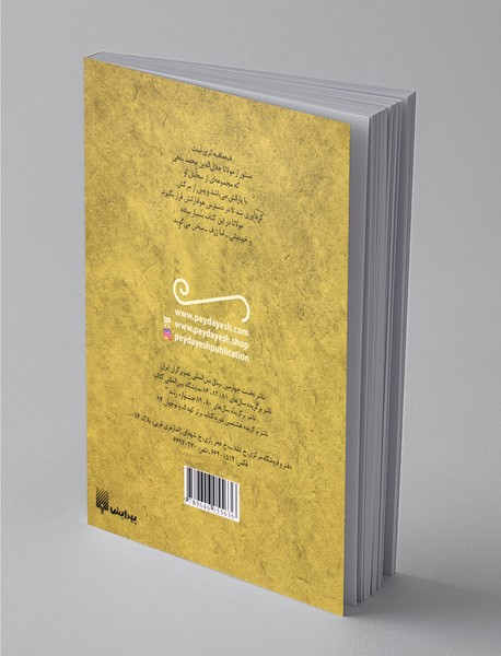 فیه ما فیه مولوی