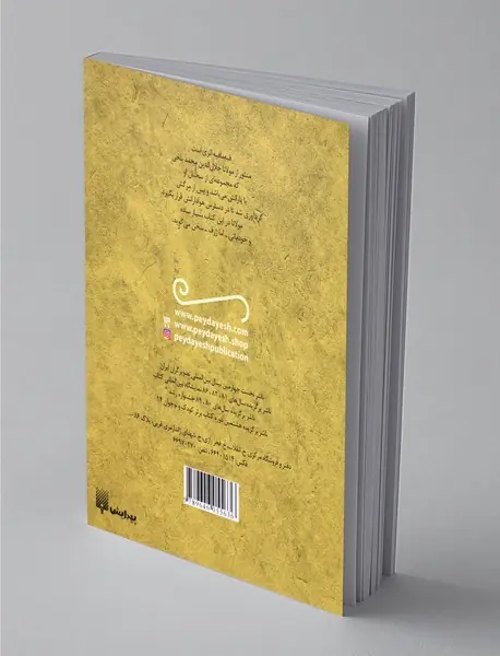 فیه ما فیه مولوی