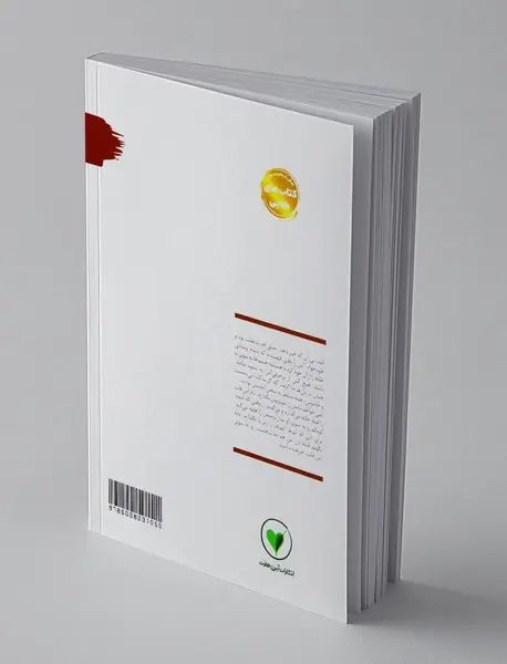 قاب سراب نشان و بیداری خواب نشان