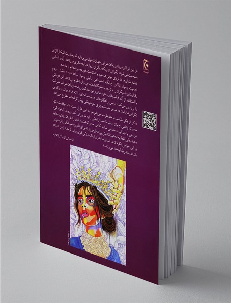 اضطراب منزلت