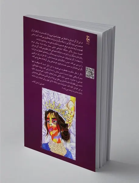 اضطراب منزلت