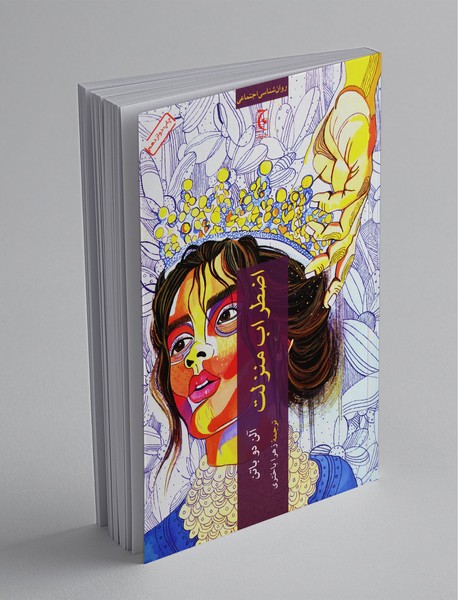 اضطراب منزلت