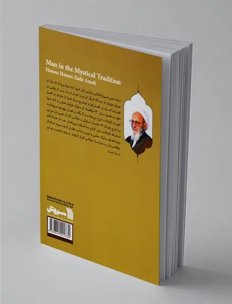 انسان در عرف عرفان