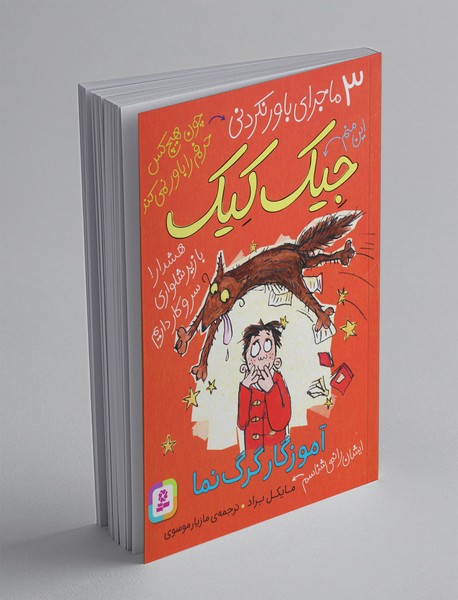 آموزگار گرگنما آموزگار گرگنما